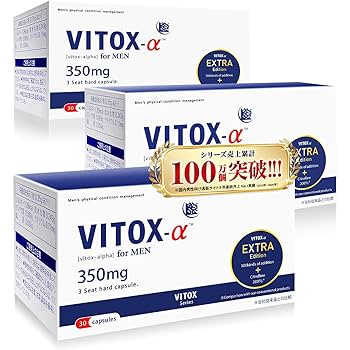 2006 ヴィトックス α vitox α 1箱 30粒 新品　箱無し発送 楽天市場】ヴィトックス α ヴィトックス アルファ エクストラ